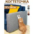 Когтеточка на подлокотник для кошки 97х58