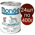Влажный корм Monge Dog Monoprotein Solo Lamb, для взрослых собак, со вкусом ягнёнка (20шт по 400г)