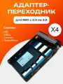 X4 Адаптер переходник для SSD 2,5 для салазок 3,5 для серверов HP, DELL, Lenovo, SuperMicro