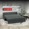 Диван-кровать с ящиком 160х200 аккордеон с независимым пружинным блоком на металлокаркасе темно-серый Истван Лайт