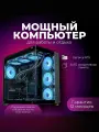 Игровой компьютер (Intel Core i9 13900, RTX 4080, RAM 64ГБ, SSD 2000гб+HDD 4000гб, 1000W, Win 10 Pro)