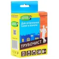 Средство для очистки дымоходов от сажи и копоти Трубочист, 5*20 г