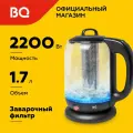 Чайник BQ KT1701G