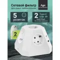 Сетевой фильтр пирамида 5 розеток, 2 метра, 2 USB-A+2 USB-C, белый