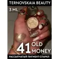 Сияющий спаркл № 41 OLD MONEY 3 мл от TERNOVSKAIA BEAUTY