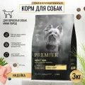 Сухой корм для собак PREMIER Dog Turkey ADULT Mini (Свежее мясо индейки для собак мелких пород) 3 кг.