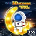 Конструктор ночник 3D Play Okay, LED астронавт, 335 элементов, светящийся конструктор, тип элемента питания батарейки 3 шт