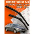 Комплект щеток стеклоочистителя для Toyota Camry xv 40 (c 2006 по 2011 г. в. ) 600 и 500 мм / Дворники для автомобиля / щетки Тойота Камри 40