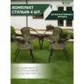 Комплект стульев Марсель, Кресло садовое 4 шт, искусственный ротанг, коричневый/черный