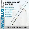 Спиннинг Nautilus Grinder 206см. 7-28гр. 106гр. fast / GRS-692MH