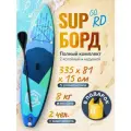 Сапборд GQ Sup, двухслойный, с веслом, яркий дизайн, рюкзак в комплекте