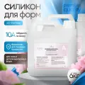 Силиконовая смесь EPOXYMASTER 10A, для форм, на основе платины, 6кг, 2 компонента