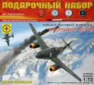 Модель Немецкий реактивный истребитель Мессершмитт Ме-262 1:72 (арт.201203)