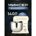 Планетарный миксер OULEMEI 1400Вт
