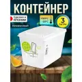Контейнер для хранения сыпучих продуктов и еды пластиковый с крышкой 3 л 22,4х14,7х14,8 см