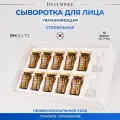 Увлажняющая сыворотка для лица Desembre с гиалуроновой кислотой / под мезороллер и дермапен / 10 ампул х 7 мл