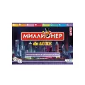 Экономическая Настольная Игра Миллионер Deluxe (игровые элементы, правила) (в коробке) (от 6 лет)
