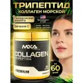 Коллаген морской трипептид MXA NUTRITION с гиалуроновой кислотой, для волос, кожи, ногтей, суставов, костей и связок для женщин и мужчин, premium USA