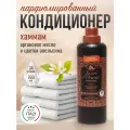 Кондиционер для белья Tesori d'Oriente Хаммам 760мл (ароматизация, смягчение ткани, антистатик, 38 стирок)