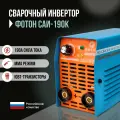 Сварочный инверторный аппарат фотон САИ - 190К Инвертор для сварки штучным электродом, для дома, гаража дачи. Отличный подарок отцу, мужу и другу