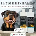 Набор шампунь для собак и бальзам Пшеница MILORD восстанавливает и увлажняет все типы шерсти, Италия, 300+300 мл