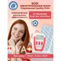 Прибор OVA+ для облегчения боли при месячных без таблеток