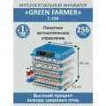 Инкубатор для яиц автоматический GREEN FARMER С-256 с терморегулятором, гигрометром, овоскопом, автоповоротом, 220В/12В