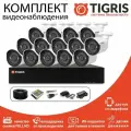 Готовый комплект видеонаблюдения FULL HD на 14 уличных камер