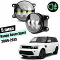 Противотуманные led фары для Range Rover Sport 2009-2013 светодиодные туманки птф
