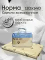 Одеяло детское 110x140 Collection верблюд, верблюжья шерсть, силиконизированное волокно