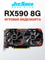 Видеокарта Radeon RX 590 8Gb GDDR5 (JieShuo) игровая для ПК ver 2.2