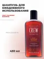 Мужской шампунь для волос American Crew очищающий, 450 мл