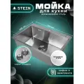 Мойка для кухни STEIN 70x50 из нержавеющей стали, сатинированная, с сифоном ведерко ST37050
