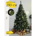 Елка искусственная ПВХ 250 см заснеженная новогодняя ель Ёлка Factory