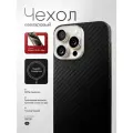 Кевларовый чехол на Iphone 15 Pro Max/Айфон 15 про макс c Magsafe