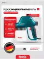 Краскопульт электрический Ronix пульверизатор для краски 800 мл 320 мл/мин
