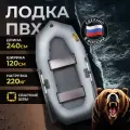Лодка ПВХ под мотор надувная двухместная гребная для рыбалки Magnum PRO 240 серый