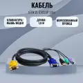 Кабель сетевой ATEN 2L-5302UP мон+клав+мышь USB/PS2, SPHD=>HD DB15+USB A-Тип+2x6MINI-DIN, Male-4xMale, 8+8 проводов 1.8m черный