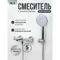 Смеситель для ванны с душем настенный AVS Beauty хром, латунь
