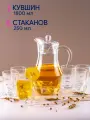 Набор питьевой Arcopal РОК, 7 предметов, стекло, прозрачный, 1.8л