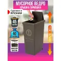 Мусорное ведро коричневое 45 л. на колесиках со слайд системой открывания крышки 42*26,5*60 см Heiwa
