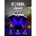 Светильник подарки женские