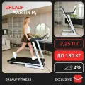 Беговая дорожка для дома складная Orlauf Martin M до 130 кг.