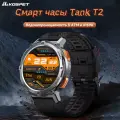 Tank T2 прочные 5ATM водонепроницаемые наружные смарт-часы