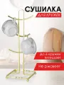 Подставка для кружек Pomi d'Oro, золотистая, органайзер для кухни, 14x40 см
