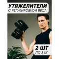 Разборные утяжелители для ног и рук UPFORCE, оливковый 2 шт по 3 кг