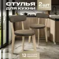 Стулья для кухни 2 шт мягкие со спинкой для дома светлый дуб + коричневый