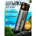 Спортивная фитнес бутылка фляга для воды TKK Premium из тритана, 550 мл, чёрная