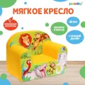Мягкая игрушка-кресло Африка 52х43х36см, цвет микс, ZABIAKA