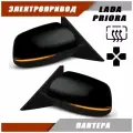 Зеркало для Приоры с электроприводом, электрообогревом, повторителем поворота Plazma, цвет Пантера